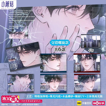 Little Mushroom | Lang Xia Mi Yu Series Polaroid Card Blind Box Ye Huo Chuang Wan Anime Goods - Funimecity 