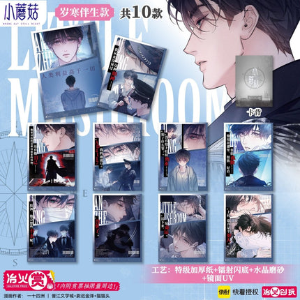 Little Mushroom | Lang Xia Mi Yu Series Polaroid Card Blind Box Ye Huo Chuang Wan Anime Goods - Funimecity 