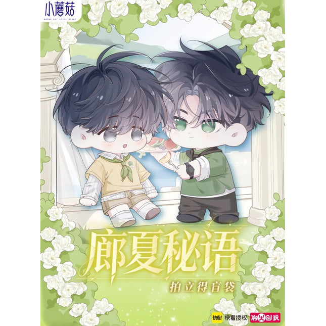 Little Mushroom | Lang Xia Mi Yu Series Polaroid Card Blind Box Ye Huo Chuang Wan Anime Goods - Funimecity 