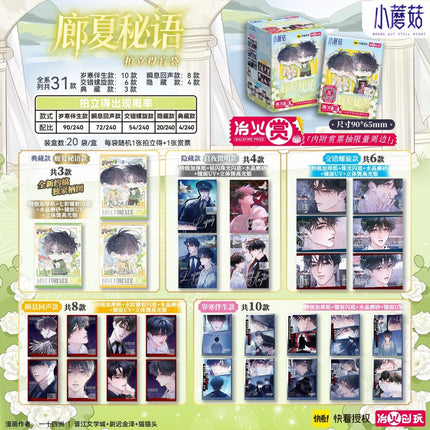 Little Mushroom | Lang Xia Mi Yu Series Polaroid Card Blind Box Ye Huo Chuang Wan Anime Goods - Funimecity 