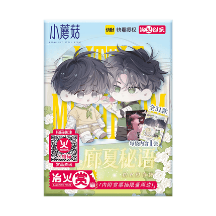 Little Mushroom | Lang Xia Mi Yu Series Polaroid Card Blind Box Ye Huo Chuang Wan Anime Goods - Funimecity 