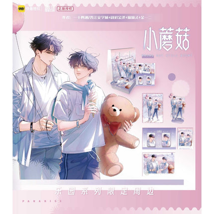 Little Mushroom | Le Yuan Series Xing Yi Wen Chuang Anime Goods - FUNIMECITY