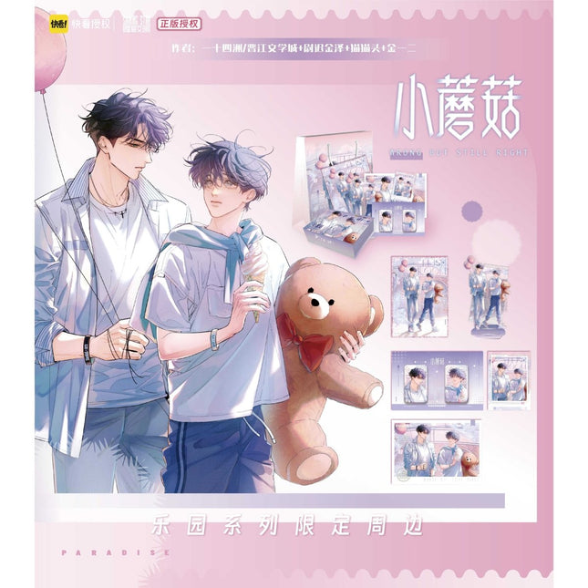 Little Mushroom | Le Yuan Series Xing Yi Wen Chuang Anime Goods - FUNIMECITY