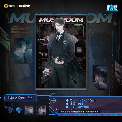 Little Mushroom | Liang Ye Series MOF Anime Goods - FUNIMECITY
