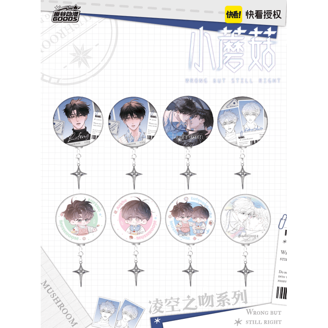 Little Mushroom | Ling Kong Zhi Wen Series Badge Blind Box Set Yuan Gu Dong Man Anime Goods - Funimecity 