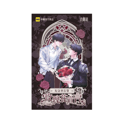 Little Mushroom | Mei Gui Hua Xuan Yan Series Art Card Blind Box Kuai Kan Anime Goods - FUNIMECITY 