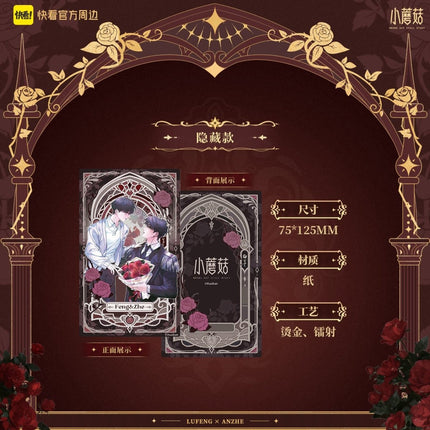 Little Mushroom | Mei Gui Hua Xuan Yan Series Art Card Blind Box Kuai Kan Anime Goods - FUNIMECITY 