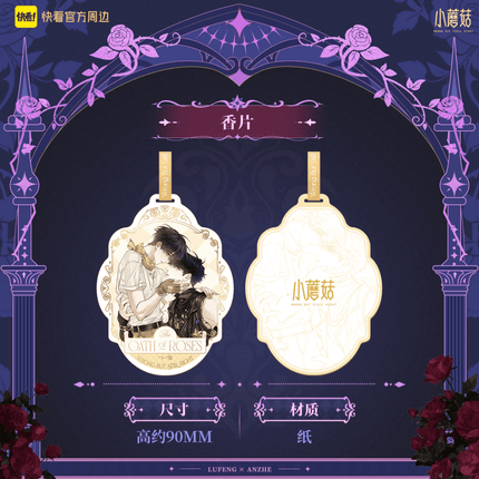 Little Mushroom | Mei Gui Hua Xuan Yan Series Kuai Kan Anime Goods - FUNIMECITY 