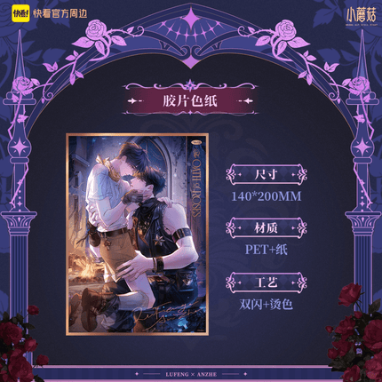 Little Mushroom | Mei Gui Hua Xuan Yan Series Kuai Kan Anime Goods - FUNIMECITY 