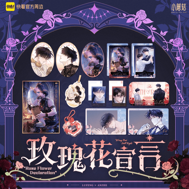 Little Mushroom | Mei Gui Hua Xuan Yan Series Kuai Kan Anime Goods - FUNIMECITY 