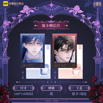 Little Mushroom | Mei Gui Hua Xuan Yan Series Kuai Kan Anime Goods - FUNIMECITY 