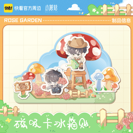 Little Mushroom | Mei Gui Hua Yuan Series Kuai Kan Anime Goods - FUNIMECITY 