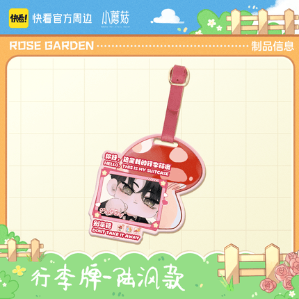 Little Mushroom | Mei Gui Hua Yuan Series Kuai Kan Anime Goods - FUNIMECITY 