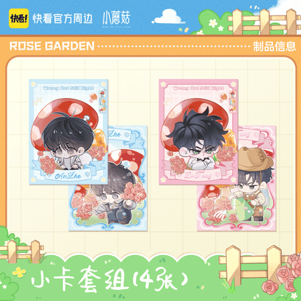 Little Mushroom | Mei Gui Hua Yuan Series Kuai Kan Anime Goods - FUNIMECITY 