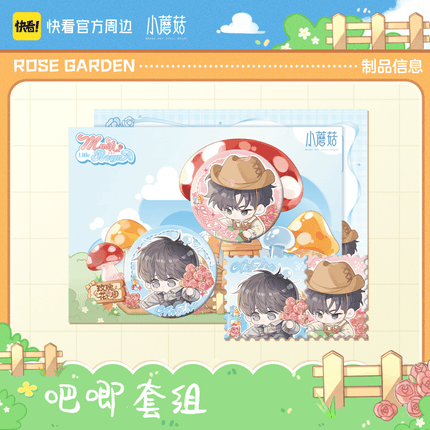 Little Mushroom | Mei Gui Hua Yuan Series Kuai Kan Anime Goods - FUNIMECITY 