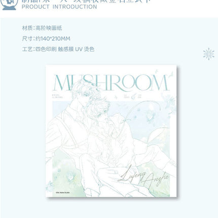 Little Mushroom | Mei Gui Shi Yan & Di Gu & Wan Sheng Jie & Mou Yi Tian & Mushroom Series Ju Bo Yue Anime Goods - Funimecity 