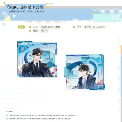 Little Mushroom | Mo Gu Bei Guai Ji & Mo Gu Qi Yu Ji & Shi Xu & Chen Jian Ri Chang & Wei Guang Xun Tu Series LingVisualLog Anime Goods - Funimecity 
