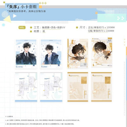 Little Mushroom | Mo Gu Bei Guai Ji & Mo Gu Qi Yu Ji & Shi Xu & Chen Jian Ri Chang & Wei Guang Xun Tu Series LingVisualLog Anime Goods - Funimecity 
