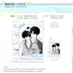 蘑菇被拐记&蘑菇奇遇记&失序&晨间日常&微光循途系列 / Shikishi Board-Chen Jian Ri Chang (210*160mm)