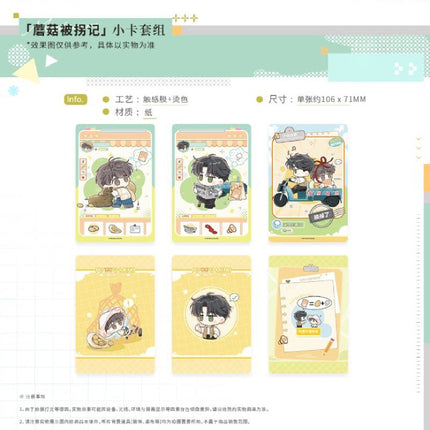 Little Mushroom | Mo Gu Bei Guai Ji & Mo Gu Qi Yu Ji & Shi Xu & Chen Jian Ri Chang & Wei Guang Xun Tu Series LingVisualLog Anime Goods - Funimecity 