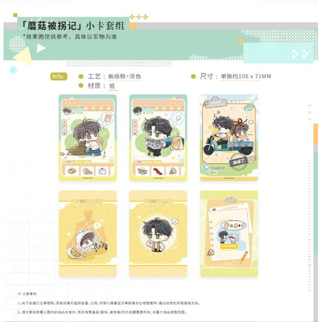 Little Mushroom | Mo Gu Bei Guai Ji & Mo Gu Qi Yu Ji & Shi Xu & Chen Jian Ri Chang & Wei Guang Xun Tu Series LingVisualLog Anime Goods - Funimecity 