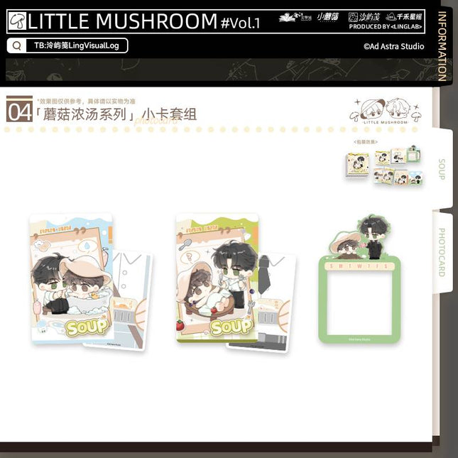 Little Mushroom | Mo Gu Nong Tang Series Qian He Xing Yao Anime Goods - FUNIMECITY 