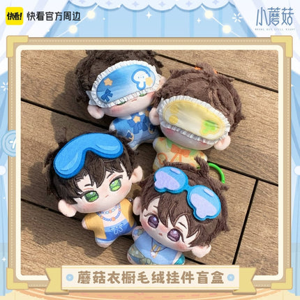 Little Mushroom | Mo Gu Yi Chu Series 10cm Plush Doll Blind Box Kuai Kan Plush Doll - FUNIMECITY 