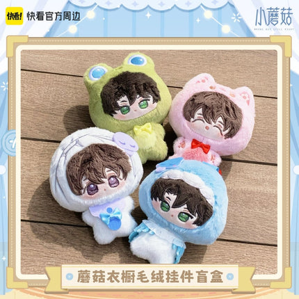 Little Mushroom | Mo Gu Yi Chu Series 10cm Plush Doll Blind Box Kuai Kan Plush Doll - FUNIMECITY 