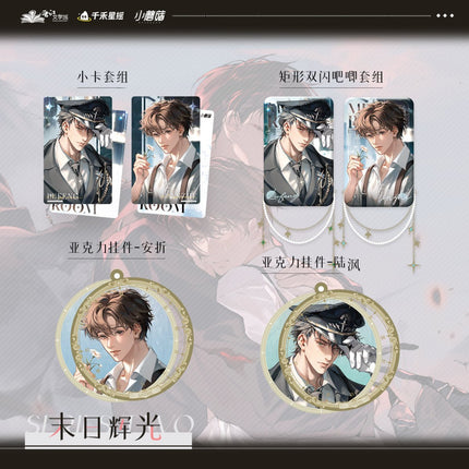 Little Mushroom | Mo Ri Hui Guang Series Qian He Xing Yao Anime Goods - FUNIMECITY