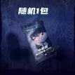 末日诗篇系列 / Random Two Packs
