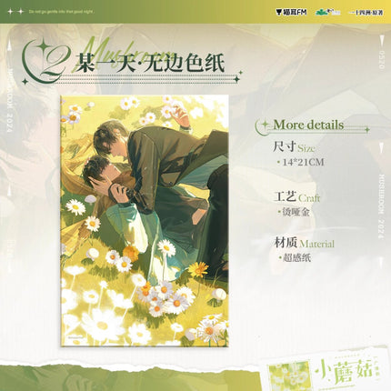 Little Mushroom | Mou Yi Tian Series MAO ER FM Anime Goods - FUNIMECITY