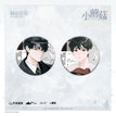 某一天&朝暮&信念系列 / Badge Set-Xin Nian (65mm)