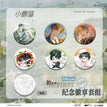 某一天&朝暮&信念系列 / Badge Blind Box- All In (6)