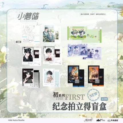 Little Mushroom | Mou Yi Tian & Zhao Mu & Xin Nian Series Qian He Xing Yao Anime Goods - Funimecity 