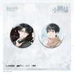 某一天&朝暮&信念系列 / Badge Set-Yong Heng (65mm)