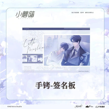 Little Mushroom | Mou Yi Tian & Zhao Mu & Xin Nian Series Qian He Xing Yao Anime Goods - Funimecity 