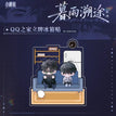 暮雨溯途系列 / Chibi Acrylic Stand Figure (6.5cm)