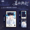 暮雨溯途系列 / Polaroid Set-An Zhe (55*85mm)