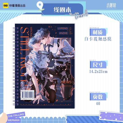 Little Mushroom | Notebook Set Kuai Kan Anime Goods - FUNIMECITY 