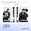 入夜系列 / Transparent Card Set