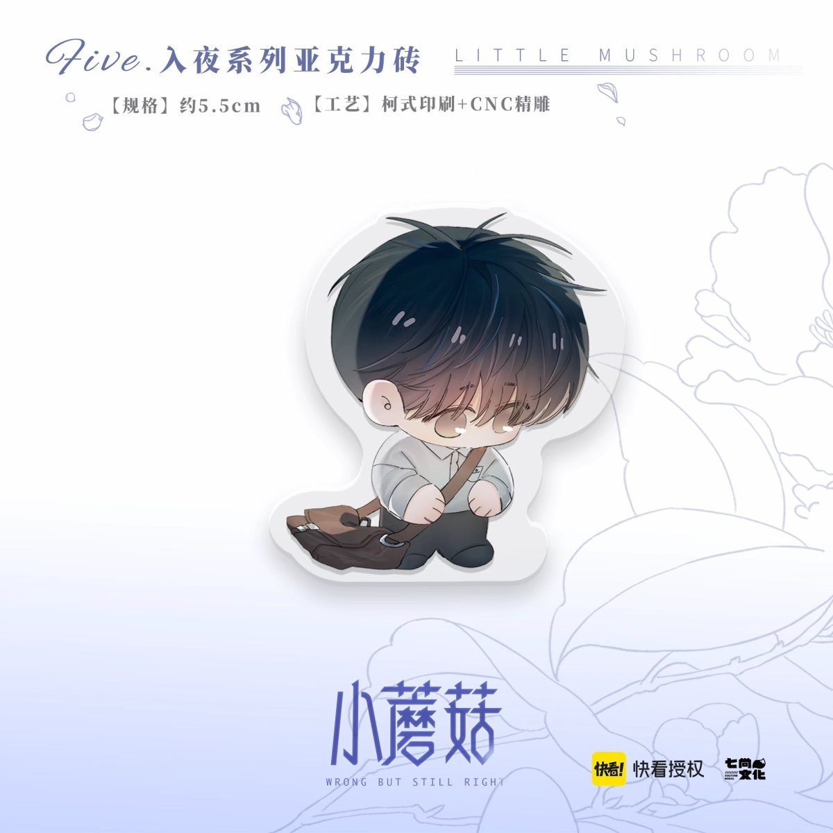 Little Mushroom | Ru Ye Series Qi Shang Wen Chuang - FUNIMECITY