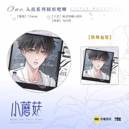 Little Mushroom | Ru Ye Series Qi Shang Wen Chuang Anime Goods - FUNIMECITY