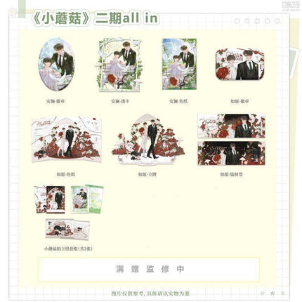 Little Mushroom | Ru Yuan & An Lan Series Chen Feng Dong Man Anime Goods - FUNIMECITY 