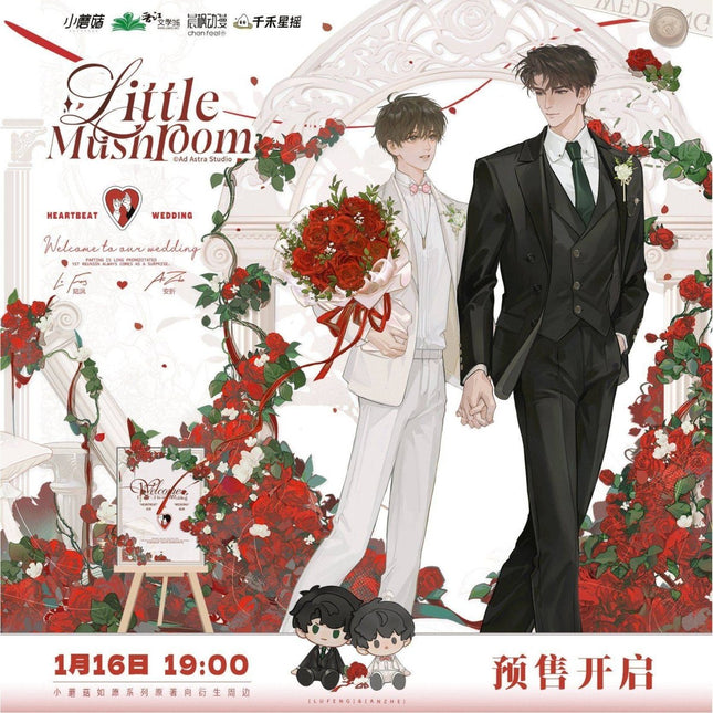 Little Mushroom | Ru Yuan & An Lan Series Chen Feng Dong Man Anime Goods - FUNIMECITY 