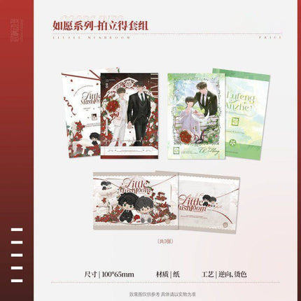 Little Mushroom | Ru Yuan & An Lan Series Chen Feng Dong Man Anime Goods - FUNIMECITY 