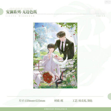 Little Mushroom | Ru Yuan & An Lan Series Chen Feng Dong Man Anime Goods - FUNIMECITY 