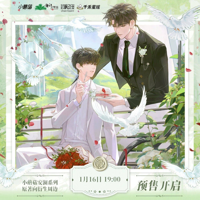 Little Mushroom | Ru Yuan & An Lan Series Chen Feng Dong Man Anime Goods - FUNIMECITY 