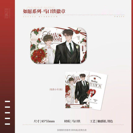 Little Mushroom | Ru Yuan & An Lan Series Chen Feng Dong Man Anime Goods - FUNIMECITY 