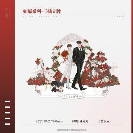 Little Mushroom | Ru Yuan & An Lan Series Chen Feng Dong Man Anime Goods - FUNIMECITY 