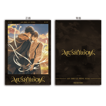 Little Mushroom | Shu Guang & Hun Li Series Mai Le Wei Mei Anime Goods - FUNIMECITY